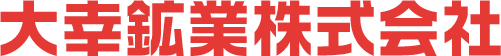大幸鉱業株式会社